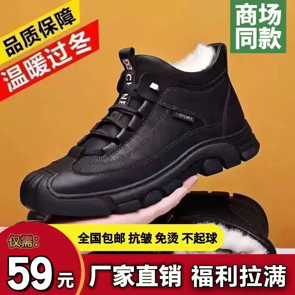 男士棉鞋加绒保暖时尚雪地靴