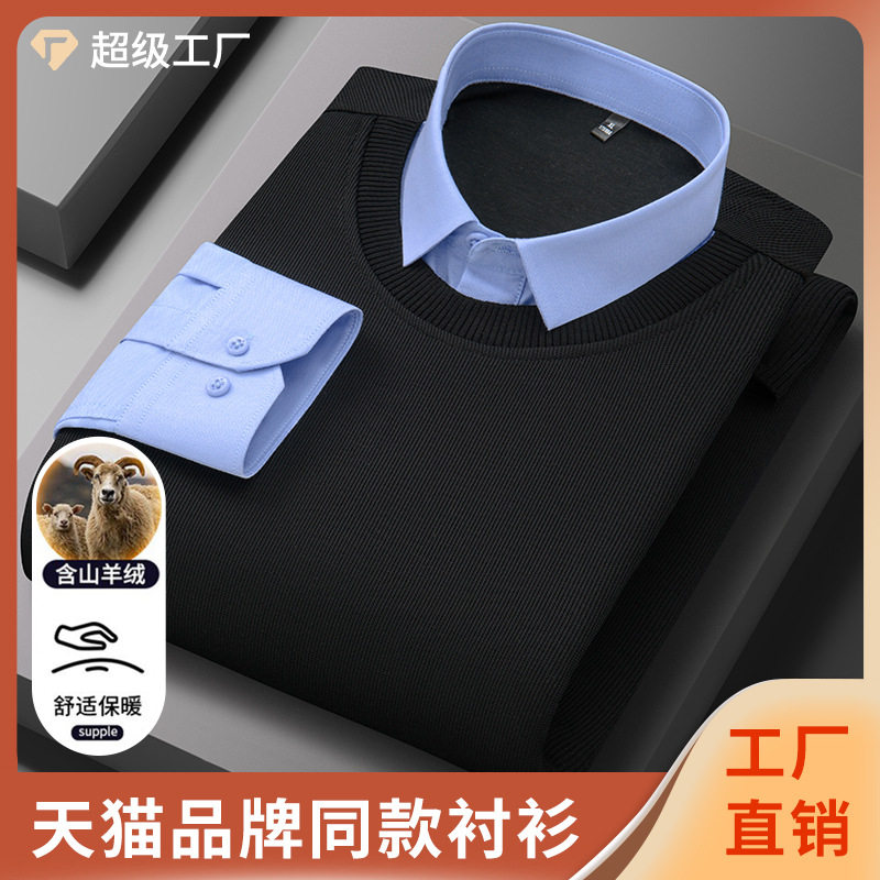 山东即墨卫衣源头工厂店中山男2026新款时尚假两件加绒加厚保暖潮