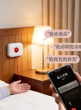 4G无线SOS一键求助报警器老年人