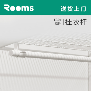 横通 高品质金属衣柜挂衣杆25mm管径分段式 三个房间