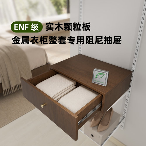 三个房间金属衣柜阻尼实木抽屉