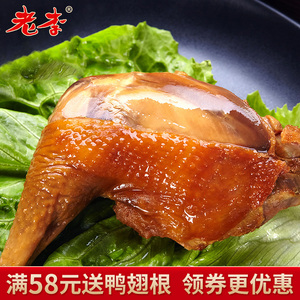温州特产老李食品卤味五香大鸡腿开袋即食香辣休闲零食熟食整箱