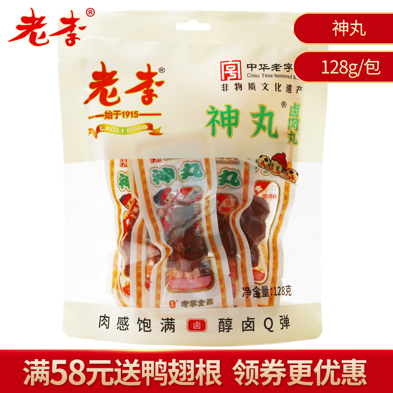 五香温州特产小包装熟食即食图片