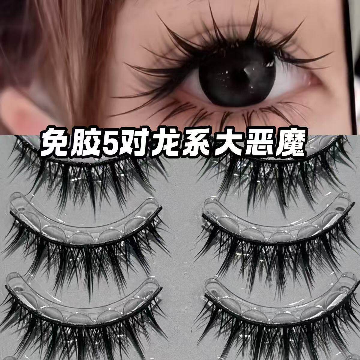 免胶M18硬梗漫画浓密假睫毛图片