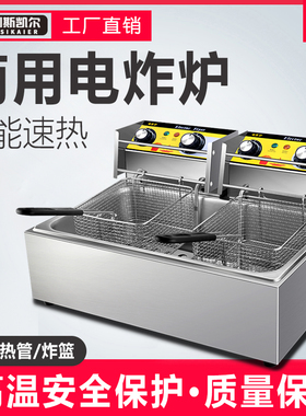油炸锅商用电炸炉加厚单双缸炸鸡排薯条油条设备油炸机器电炸锅