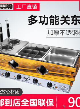 木框三缸四缸商用关东煮机电热串串香锅麻辣烫煮面机便利店设备