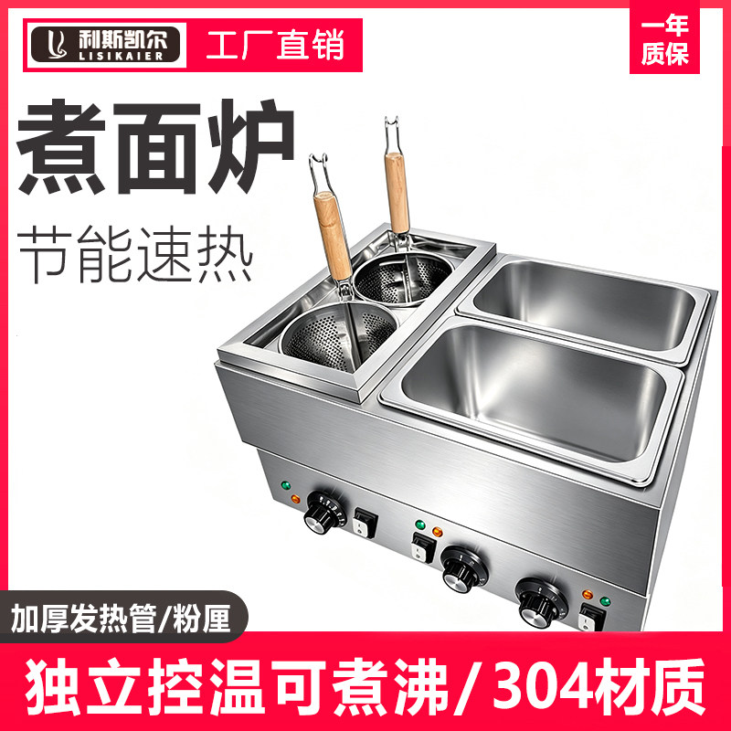 全亚煮面炉保温一体机高性价比图片