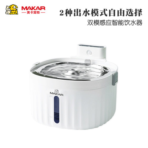 美卡双模感应智能宠物猫咪饮水机自动循环狗狗饮水器流动宠物通用