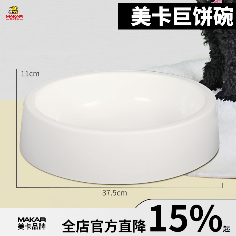 美卡特大号狗碗狗盆宠物碗藏獒金毛大型犬大码狗盆狗盘防滑包邮