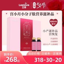 小产人流后调理补品恶露期小分子肽营养品宫恢复搭生化汤