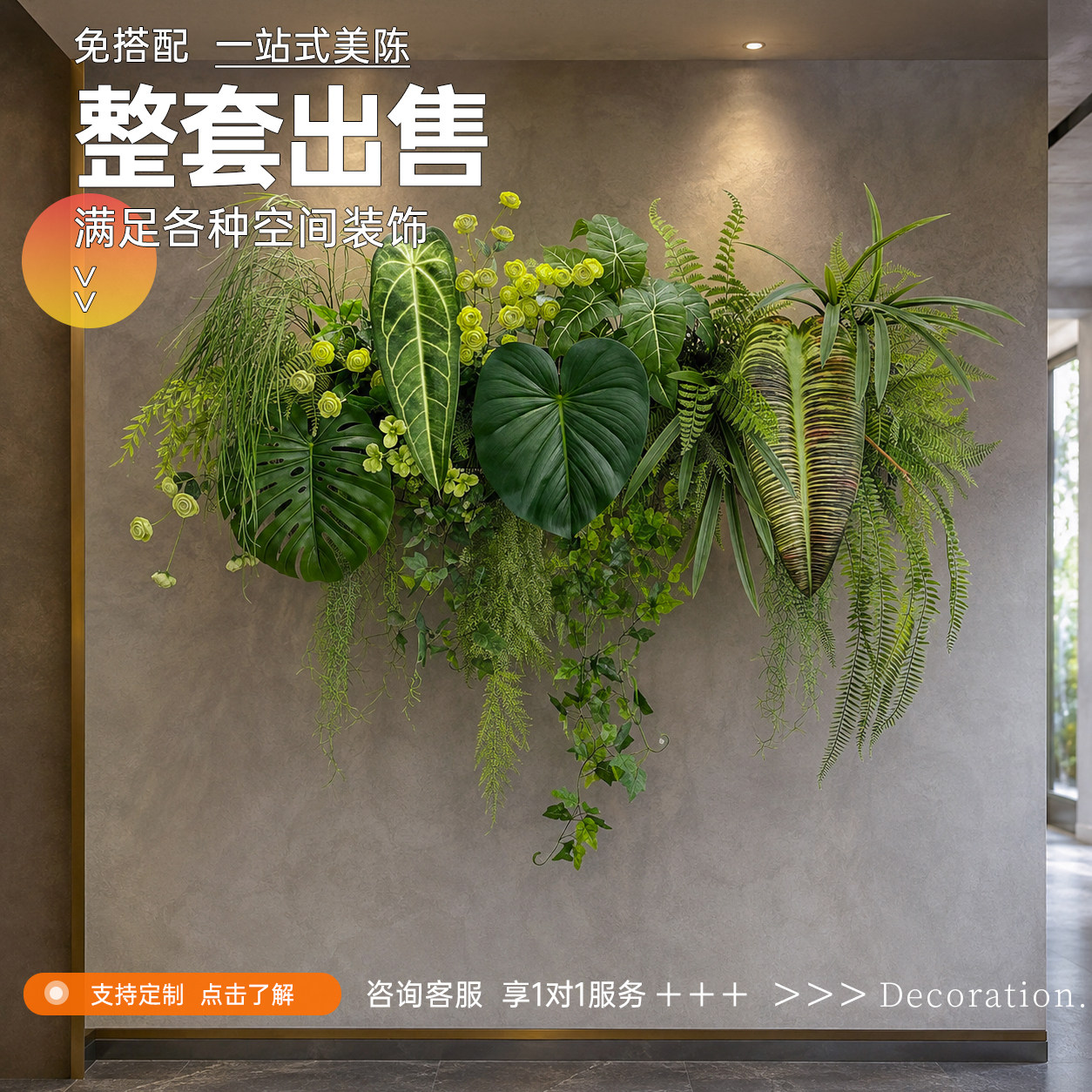 【热销款】高端轻奢森系假植物