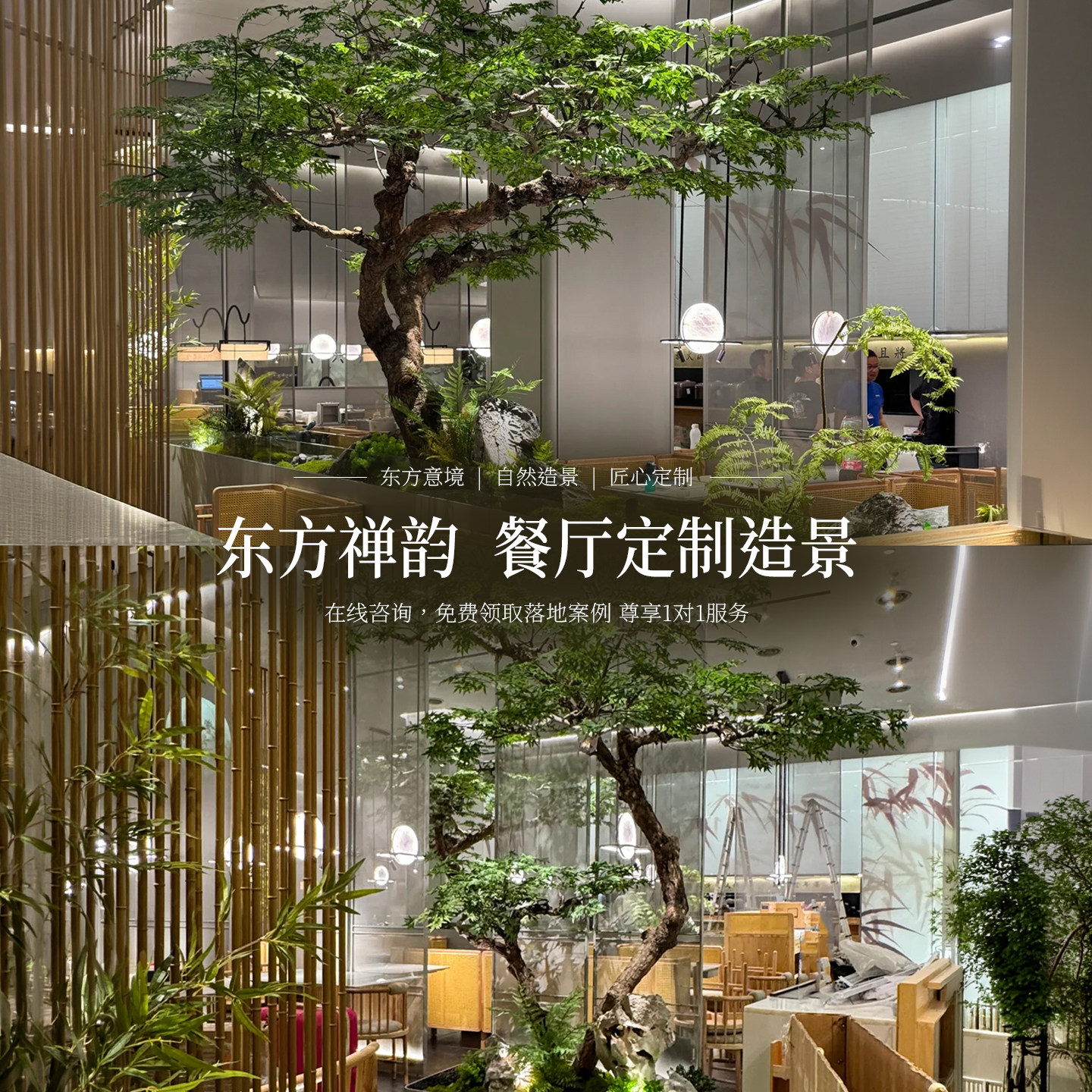 【匠心工艺】景观造景布置装饰