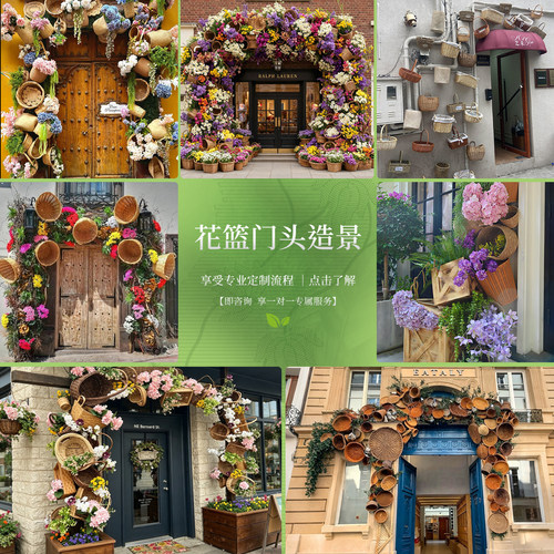 【网红打卡】氛围感花篮轻奢景观