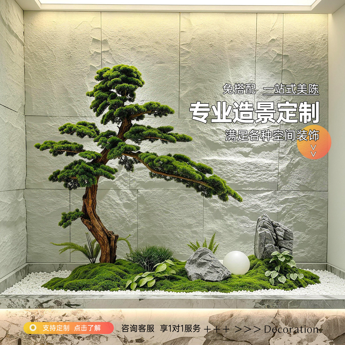 【实景落地】室内仿真绿植造景