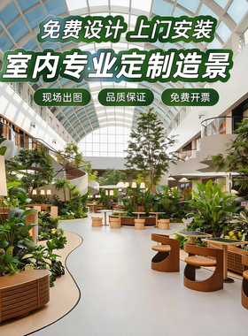 仿真植物过道景观布置