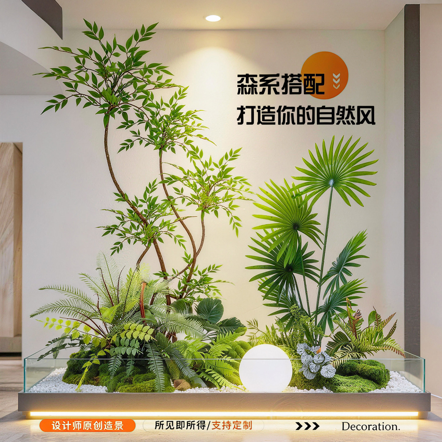 室内景观造景仿真绿植高级感逼真餐厅商场大型落地植物组合摆件