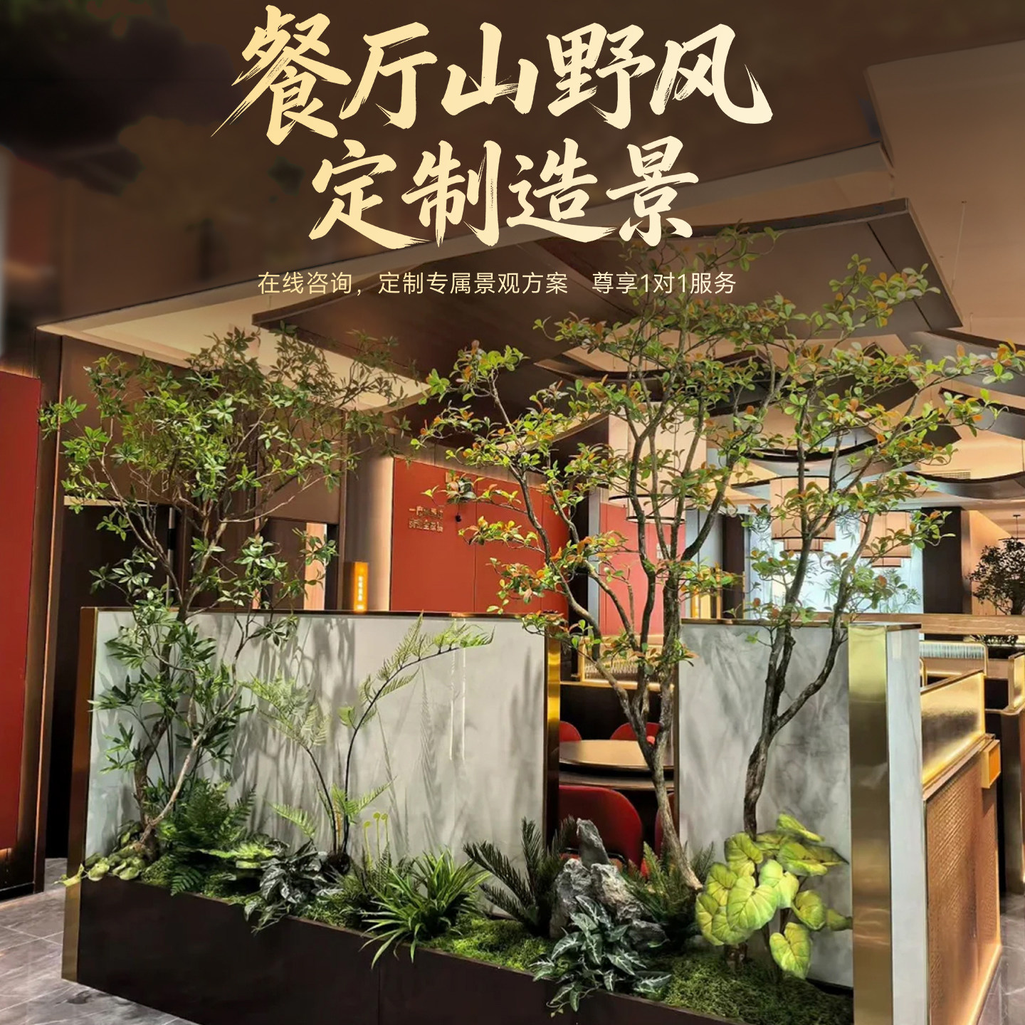 【空间美化】高级仿真室内定制