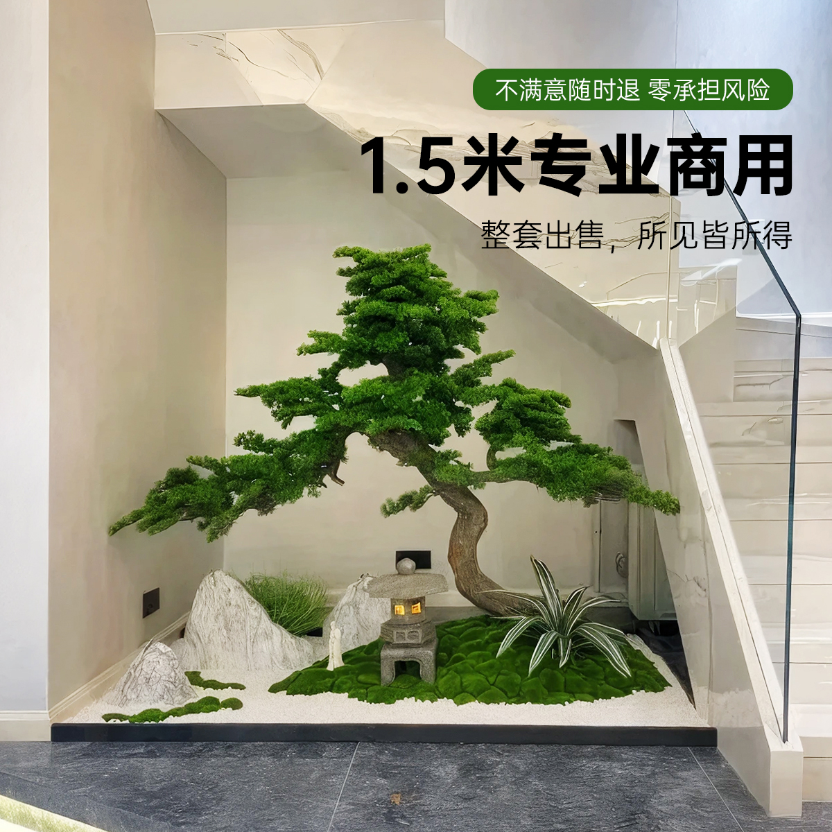 仿真植物造景阳台景观布置室内楼梯下大型假树装饰仿生绿植组合