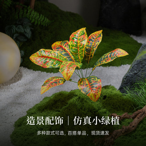 【匠心工艺】仿真绿植造景材料