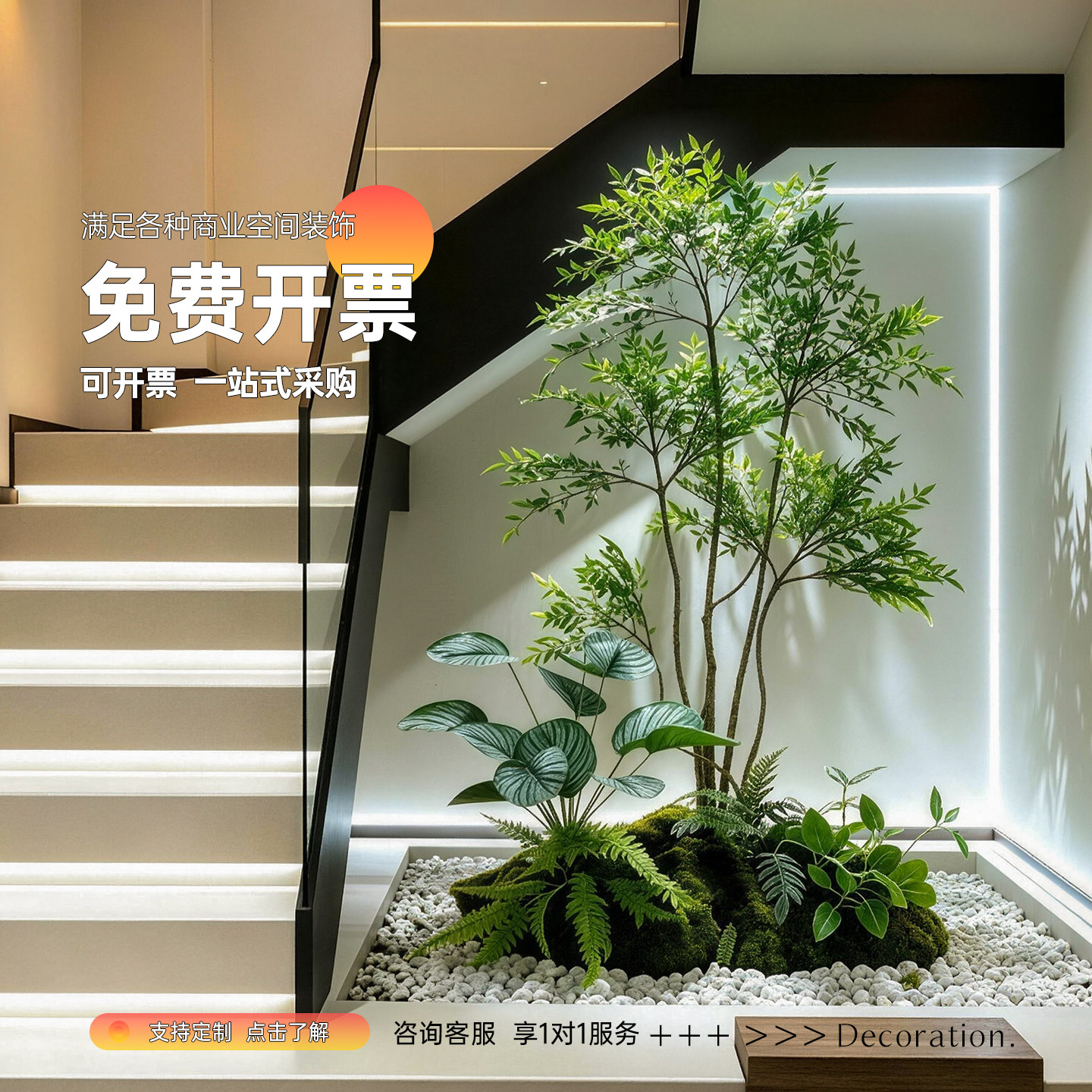 室内玄关隔断南天竹造景景观摆件