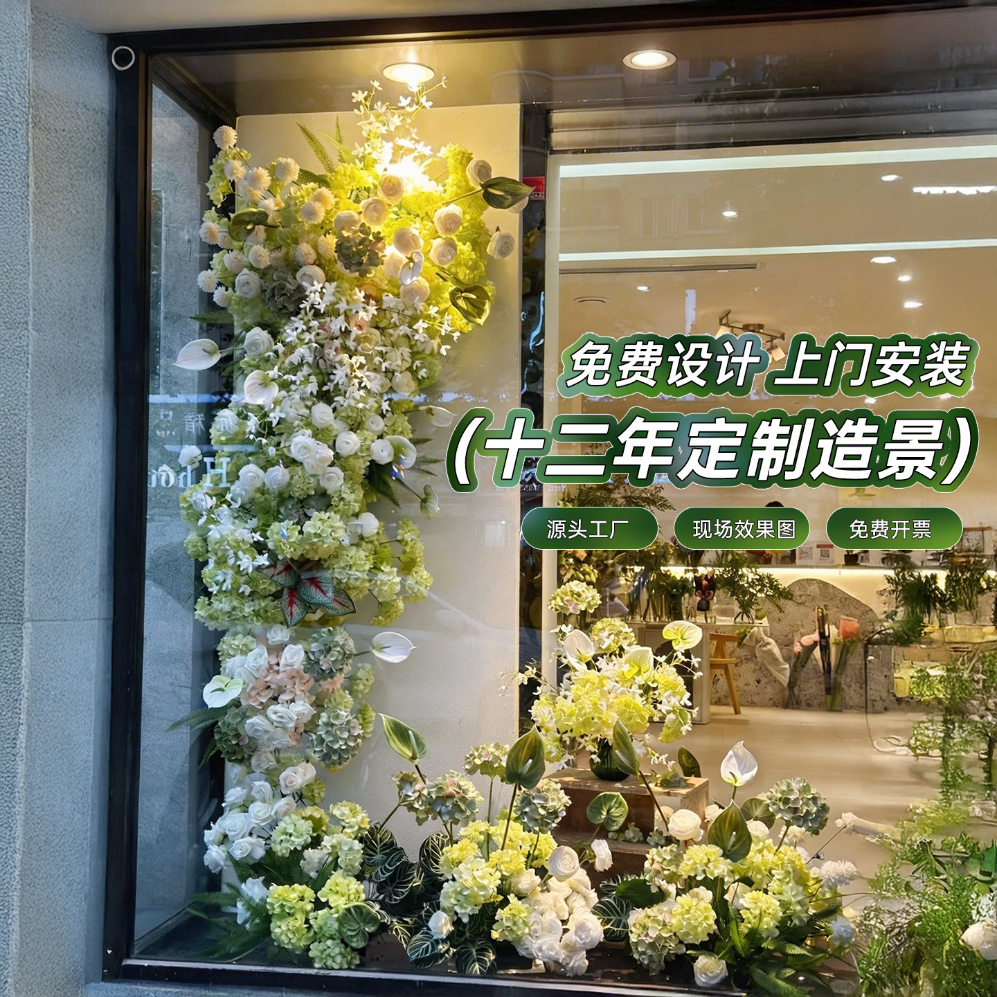 仿真花装饰春天场景布置高端花艺造景商场橱窗仿生植物落地装饰