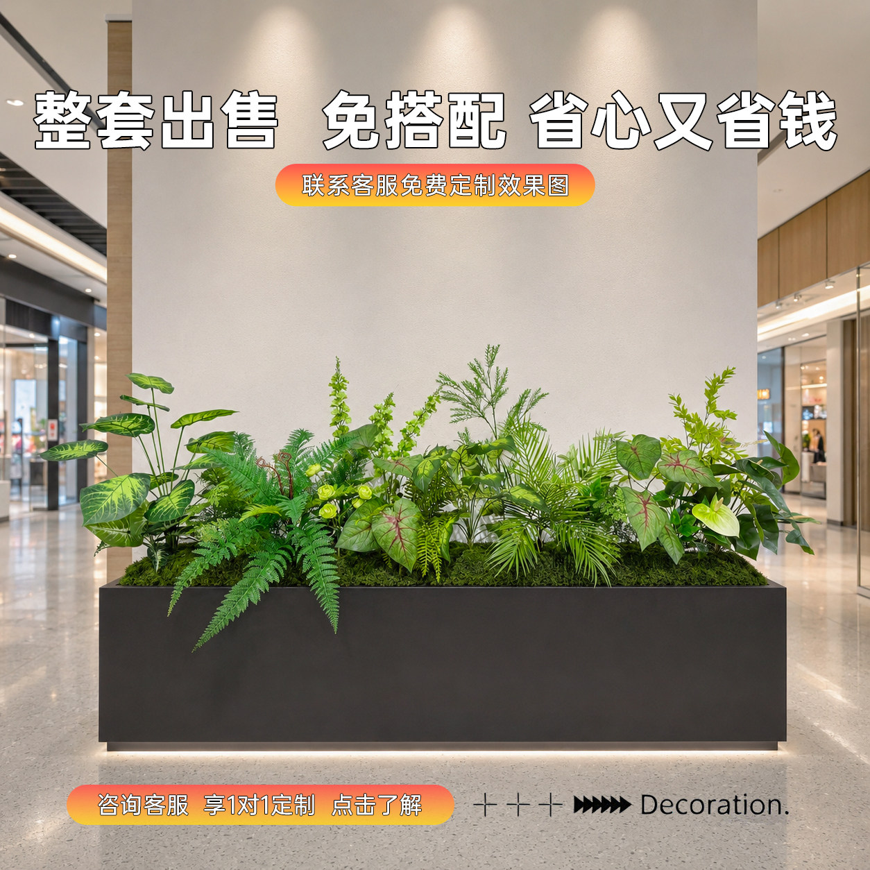 【空间美化】花槽花箱景观摆件
