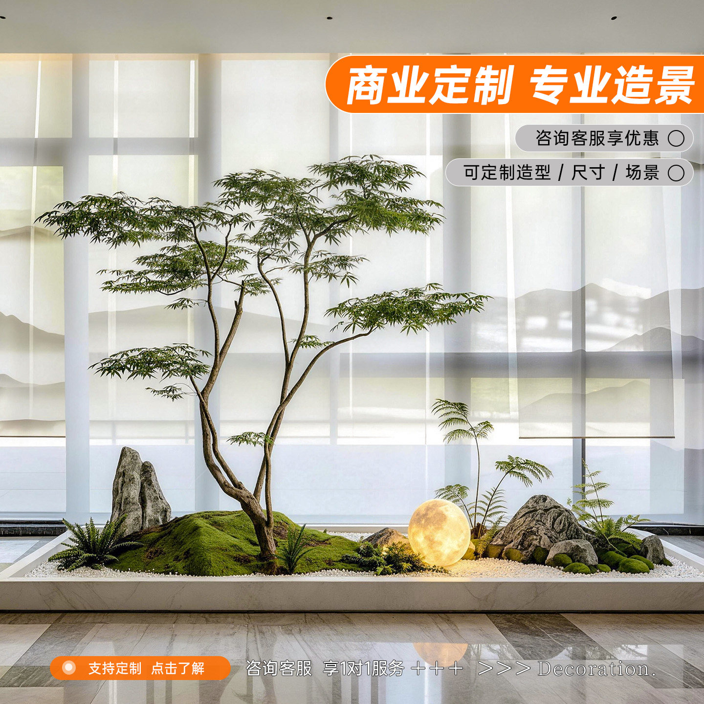 【抖音同款】枫树造景装饰