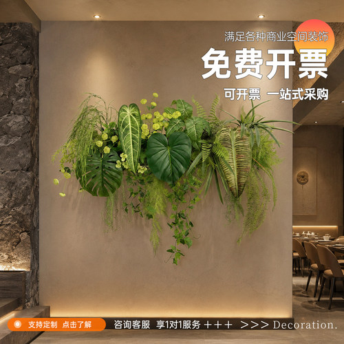 【设计师推荐】壁挂造景仿生绿植