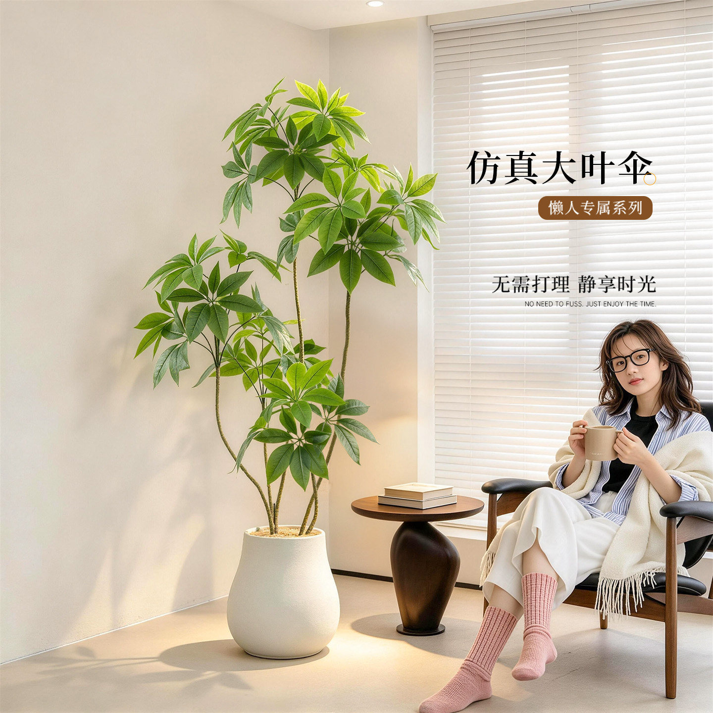 【小红书同款】高级室内绿植摆件