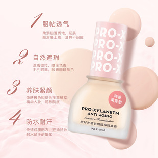 ARTMISS逆时光玻色因精华粉底液唯魅秀水光感遮瑕素颜养肤小奶瓶