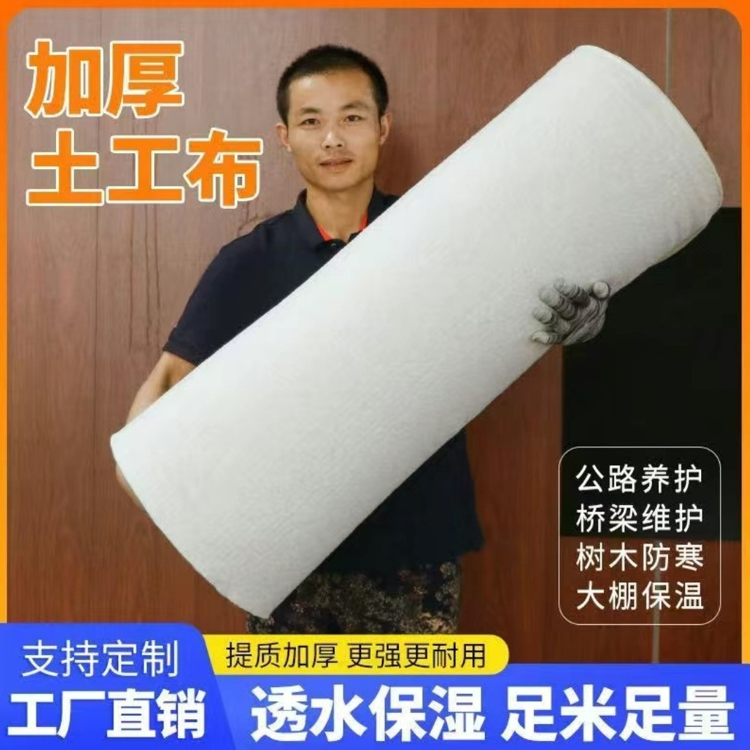 白色厚土工布加厚保温棉被包
