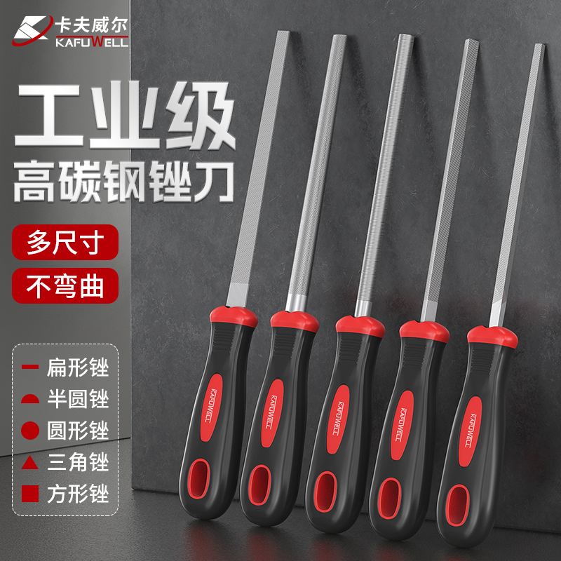 卡夫威尔金属工具钢锉中齿锉刀