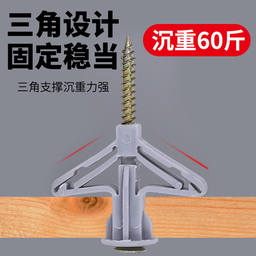 膨胀螺栓蝴蝶型膨胀塑料管