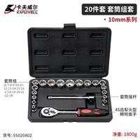 20 кусочков группового набора средней мухи