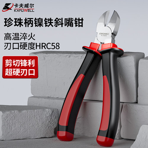 卡夫威尔剪线平口手动工具斜嘴钳