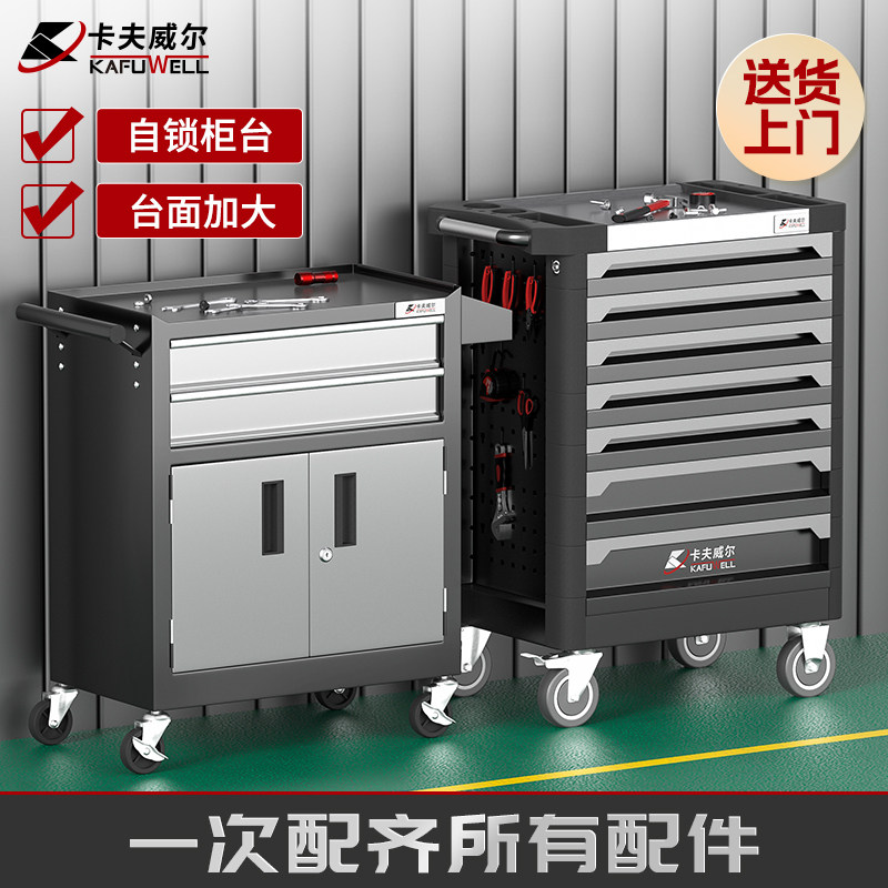卡夫威尔工具车汽修移动机修收纳架自锁式抽屉柜车间用推车零件盒