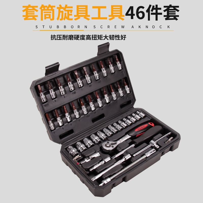 KRAFTWELL 소형 플라잉 래칫 렌치 자동차 장착 기계 수리 도구 세트 완료 자동차 장착 다기능 자동 수리 0