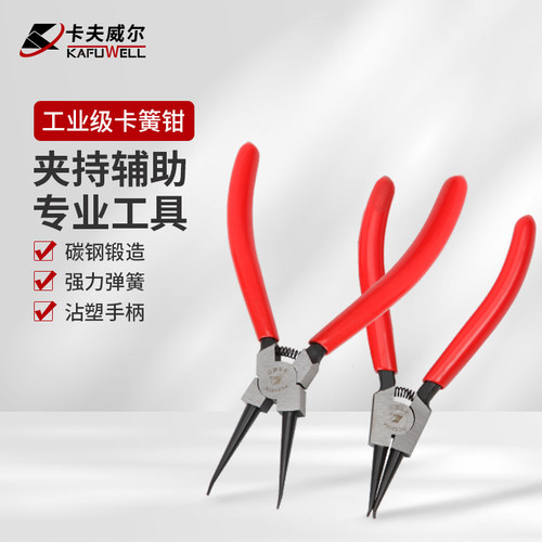工业级多功能卡簧钳卡夫威尔