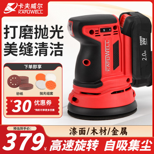 卡夫威尔锂电打磨抛光吸尘一体机