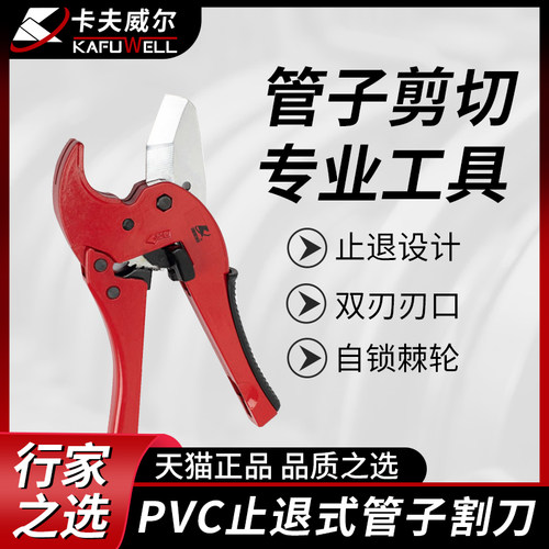 管子割刀电子恒温热熔器维修工具