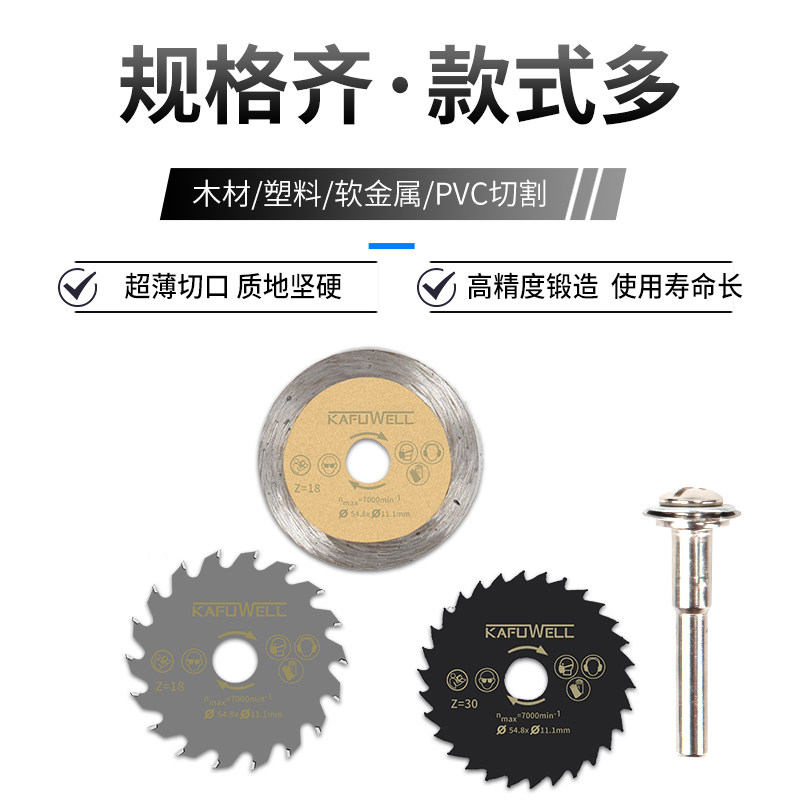 卡夫威尔高速钢锯切割片套装