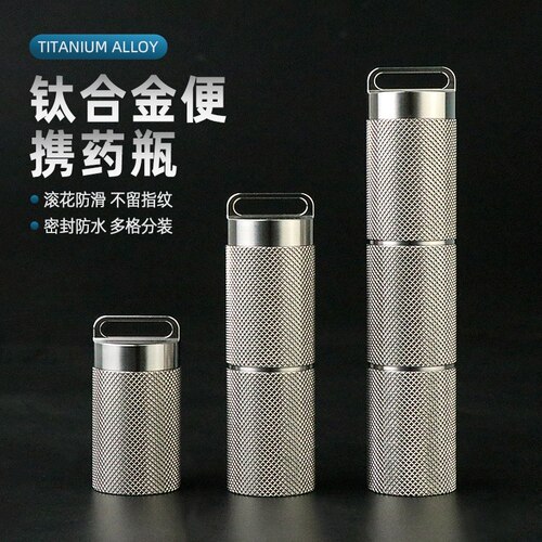 钛合金金属滚花防滑药盒