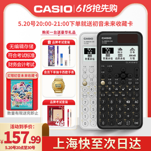 Casio 999CN CW会计金融考试科学函数计算器初中高中大学考研适用 卡西欧fx