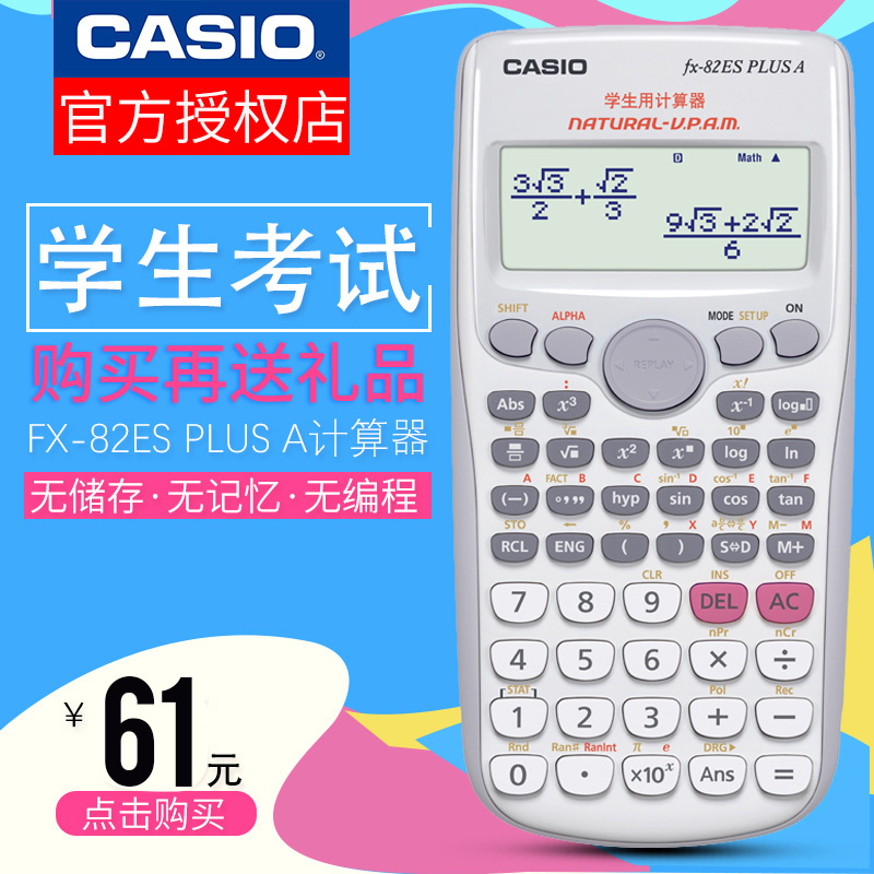 82ES