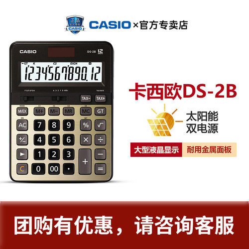新款casio卡西欧ds-2b快速翻银行
