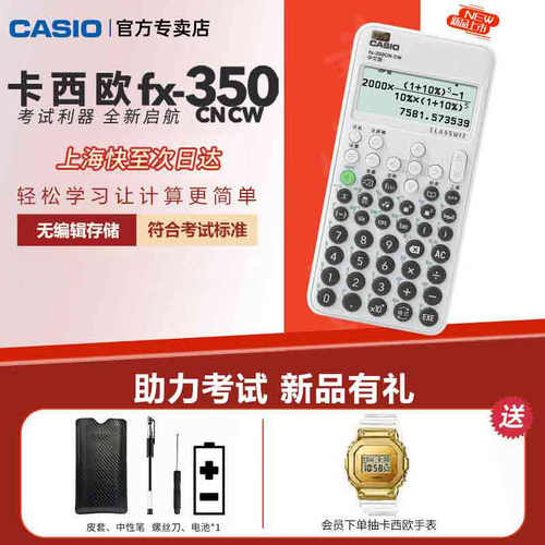 卡西欧7号电池新品上市计算器