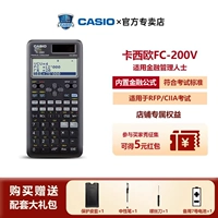 Casio/卡西欧 Новый FC-100V FC-200V Финансовый экзамен по управлению активациями. Калькулятор финансового учета. Компьютер CMA/FRM Финансовый учет CFA Уровень 1 и два теста