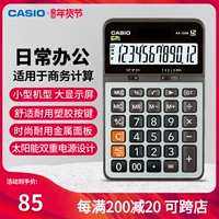 Casio/卡西欧 Подлинный калькулятор AX-120B Бизнес-офис средний настольный компьютер настольный компьютер
