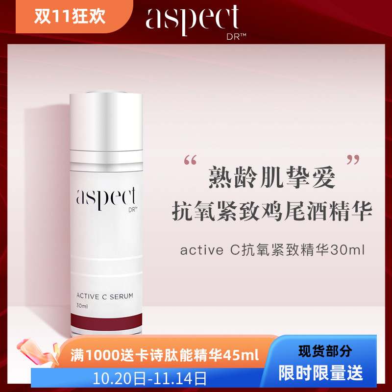 早C晚A！现货澳洲Aspect Dr Active C抗氧紧致精华液30ml舒缓维稳