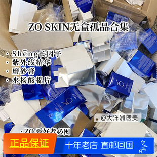 拆盒特卖 SKIN合集生长yin子面霜磨砂膏洗面奶紫外线精华棉片